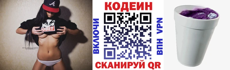 Codein напиток Lean (лин)  купить наркоту  Каспийск 